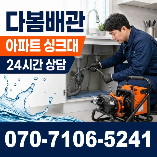항동 소변기청소 상담 이미지 7